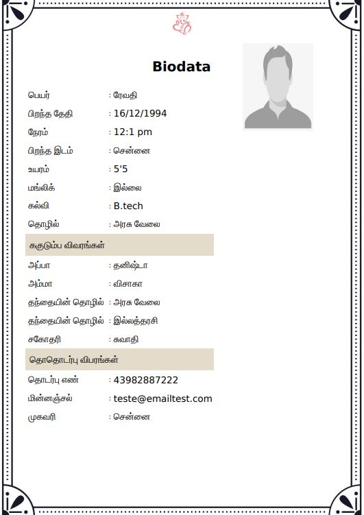 Tamil marriage biodata 31